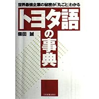 自動車用語辞典 | GP企画センター |本 | 通販 | Amazon
